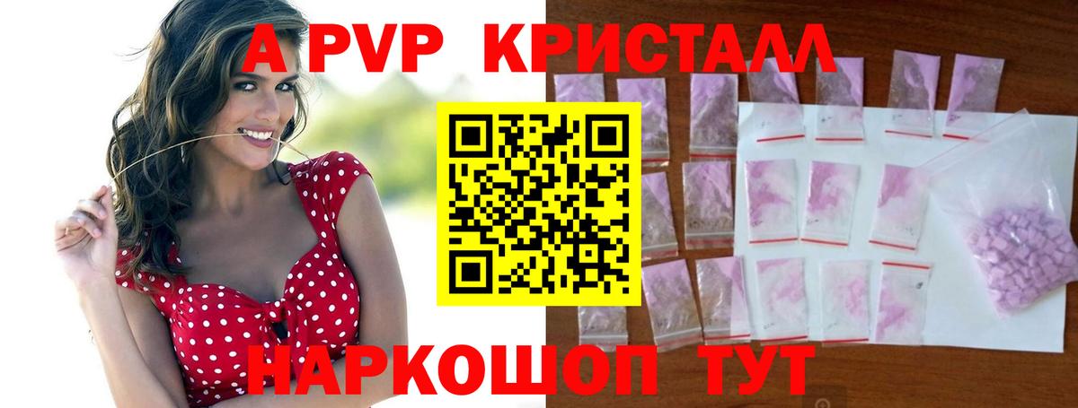 Alfa_PVP крисы CK  A-PVP Соль  Саки  Alpha PVP  Вход с VPN 