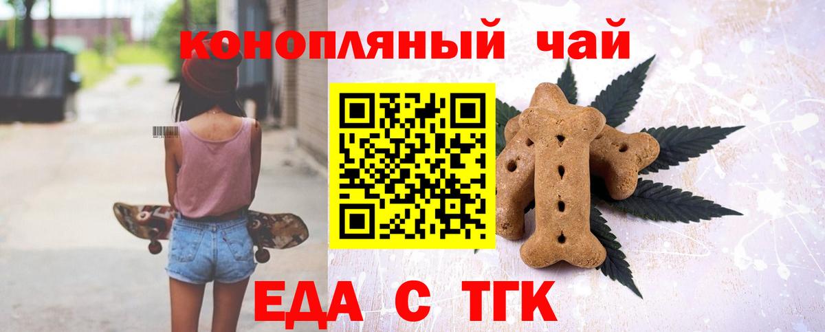 Canna-Cookies марихуана  Вход с VPN  Саки 