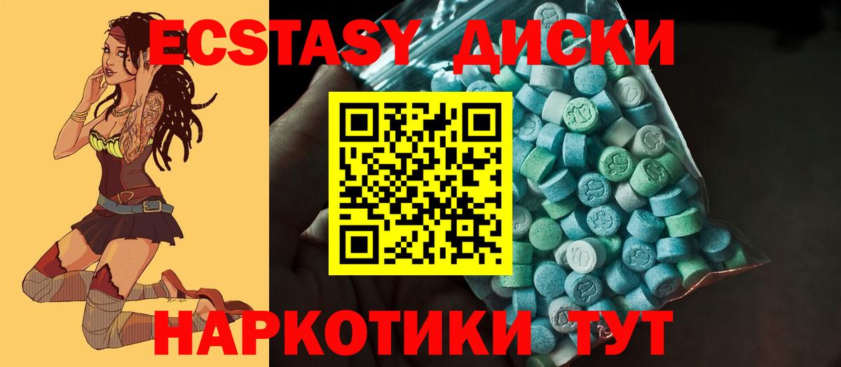 Экстази  Экстази louis Vuitton  Вход с VPN  Саки  Экстази mix 