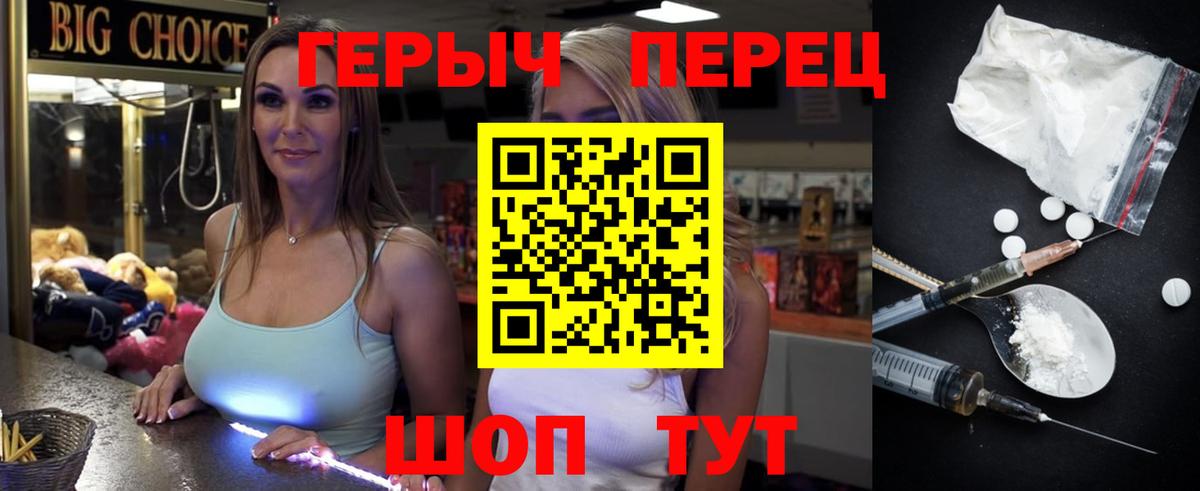 ГЕРОИН Heroin  Вход с VPN  Саки 