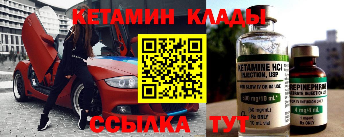 Саки  Кетамин VHQ  Вход с VPN  shop какой сайт  Кетамин VHQ 