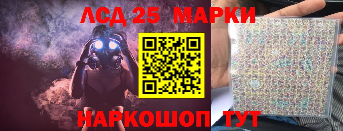 Лсд 25 экстази кислота Саки
