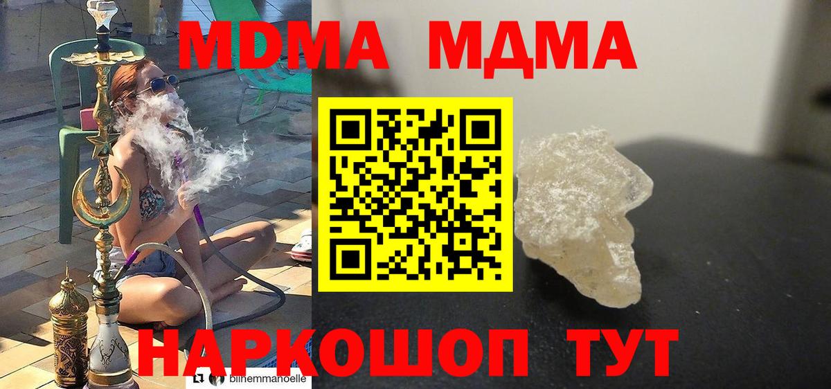 MDMA  МДМА Molly  Вход с VPN  MDMA Molly  Саки 