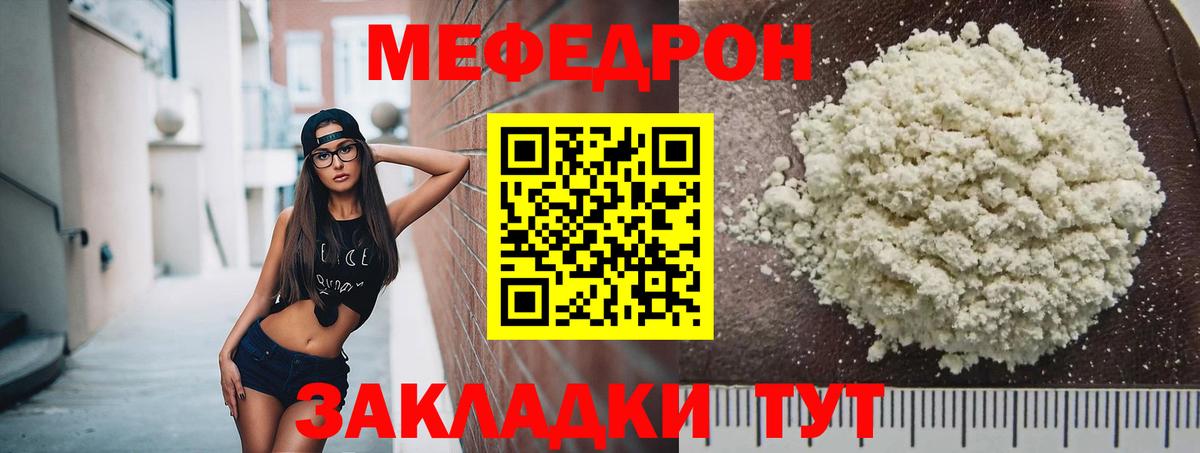 МЕФ VHQ  Вход с VPN  Саки  МЯУ-МЯУ мяу мяу 