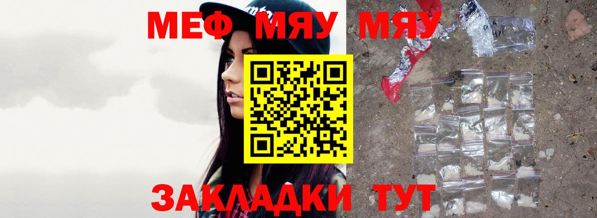 МЕФ мука Саки