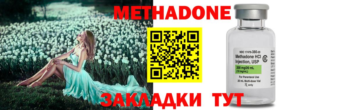 маркетплейс Telegram  МЕТАДОН кристалл  Вход с VPN  МЕТАДОН кристалл  Саки 