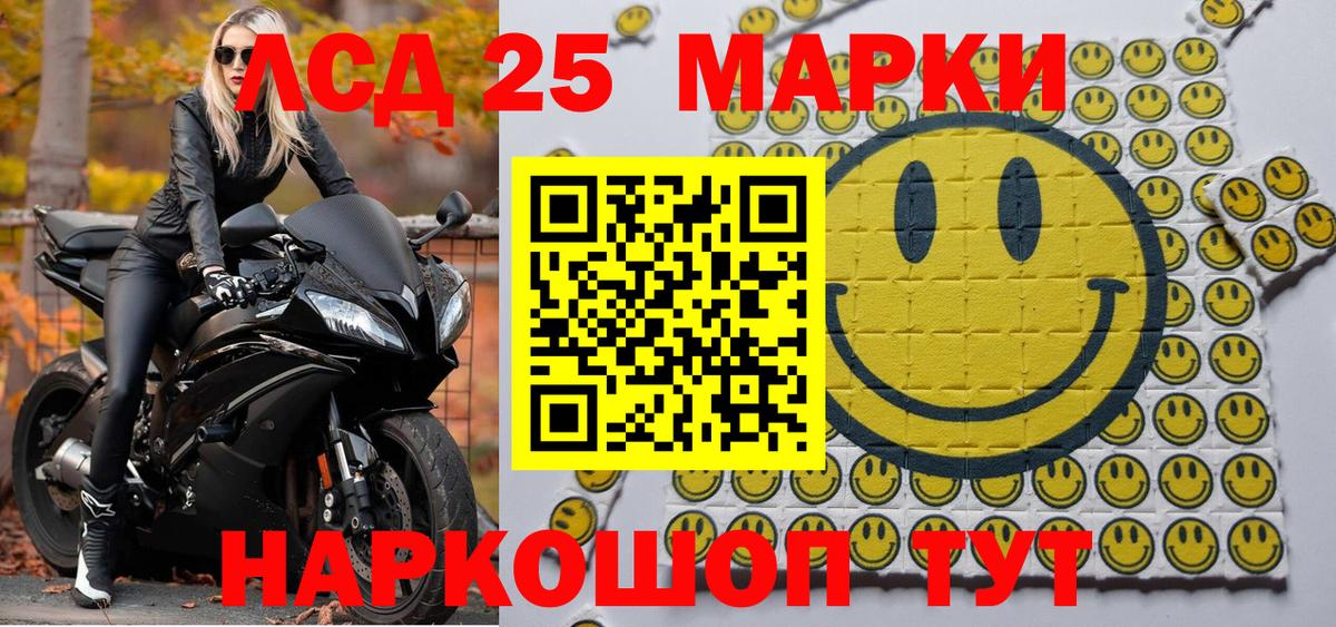 Марки 25I-NBOMe  что такое   Вход с VPN  Саки  Марки 25I-NBOMe 1,8мг 