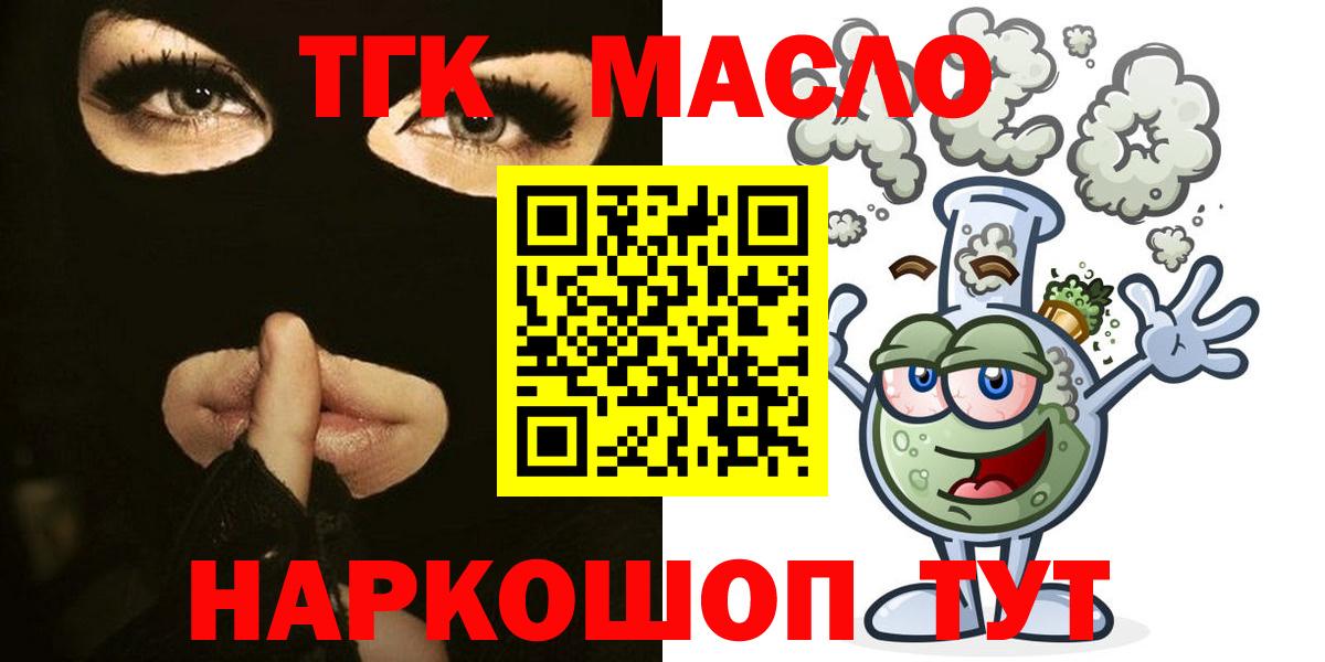 Саки  ТГК вейп  Вход с VPN  ТГК вейп с тгк 