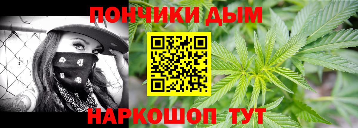 МАРИХУАНА план Саки